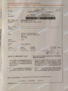 香港萬順航貿易有限公司注冊證