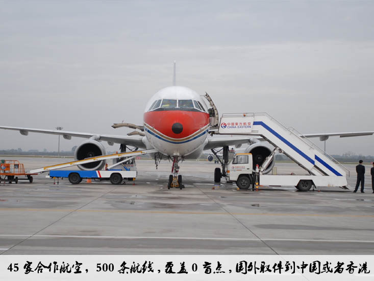 國外到中國空運進口服務