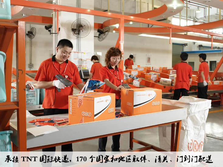 TNT全球取件到中國快遞