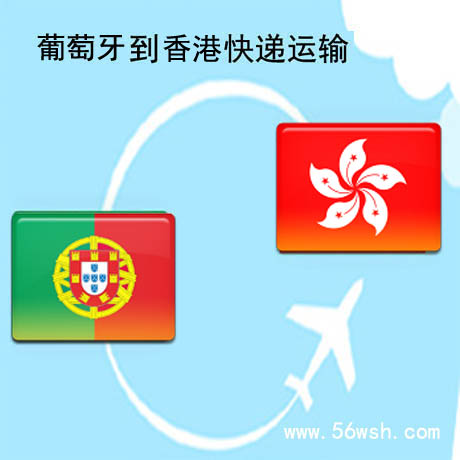 TNT葡萄牙快遞到香港