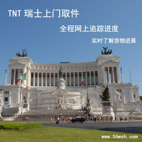 瑞士免費上門取件快遞到香港