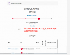 美國過濾器配件到中國北京快遞報關清關